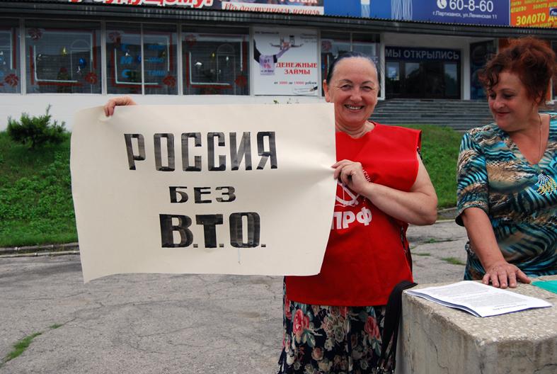 Приморский край: Россия против ВТО
