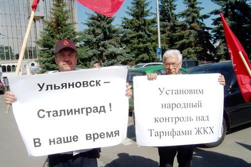 Казань: Пикет Казанского горкома КПРФ против вступления России в ВТО