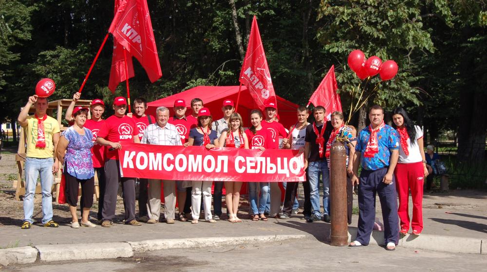 В городе Сельцо Брянской области прошел комсомольский пикет