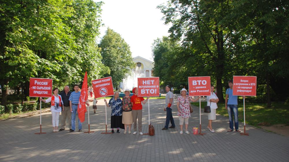Псковская область. Коммунисты Великих Лук сказали свое слово против ВТО