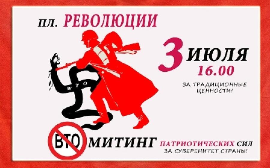 Видео. Волгоград. На «круглом столе» коммунисты приняли решение о сборе подписей против ратификации протоколов по присоединению России к ВТО