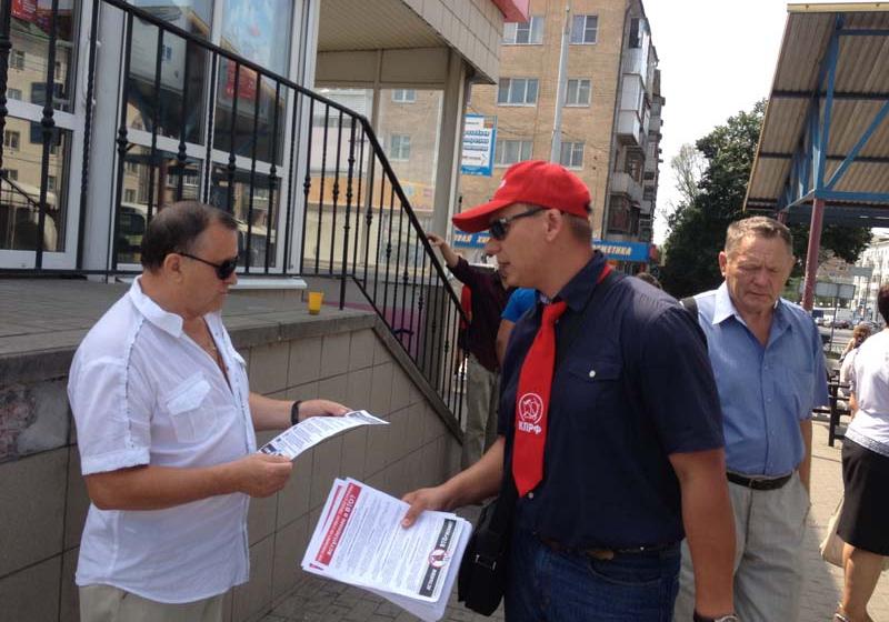 Белгородские коммунисты против Всемирной Торговой Оккупации