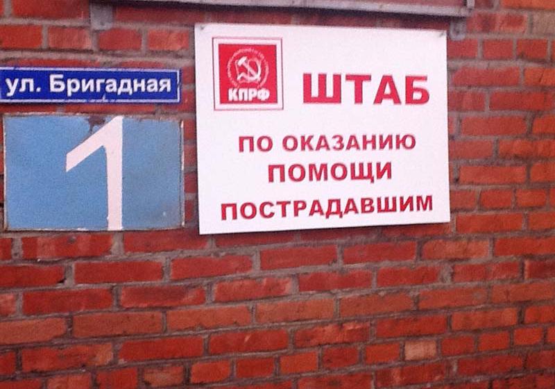 Белгородская область. Помощь Крымску