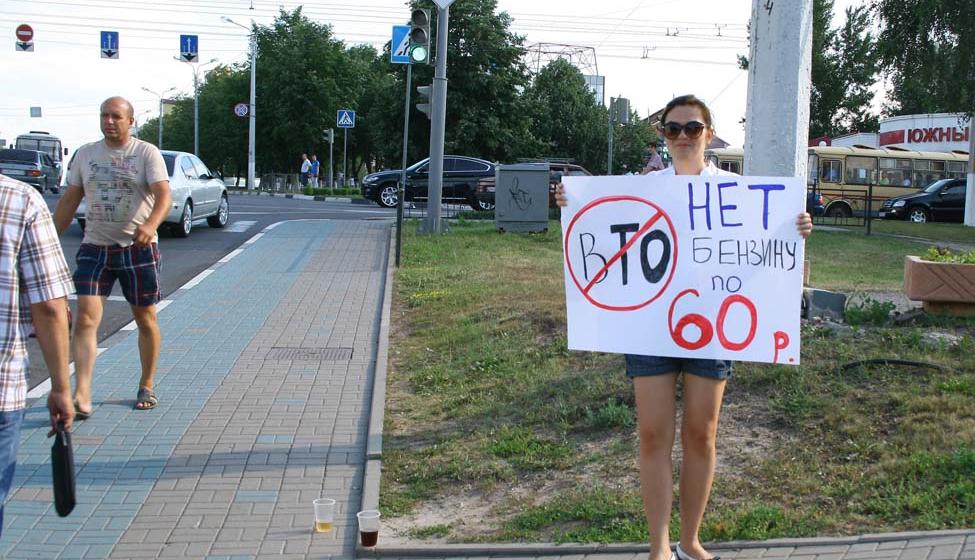 Белгородские комсомольцы требуют остановить Всемирную Торговую Оккупацию!