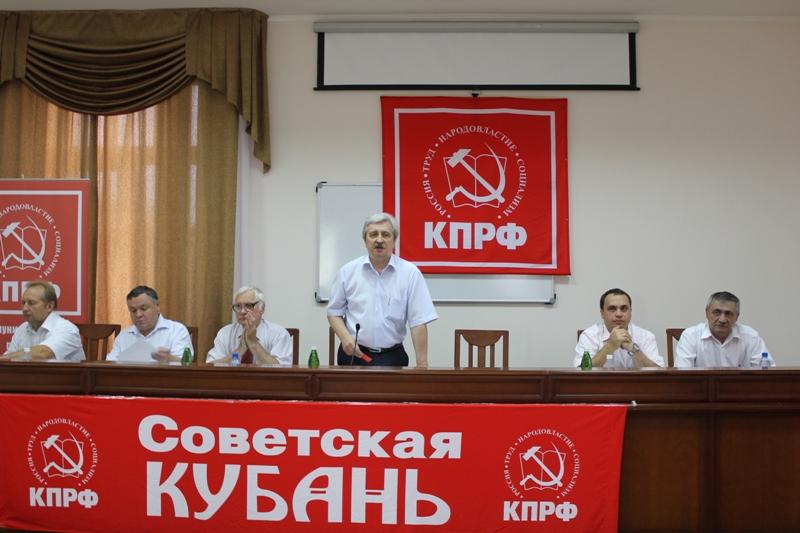 Информационное сообщение о Пленуме Краснодарского крайкома КПРФ