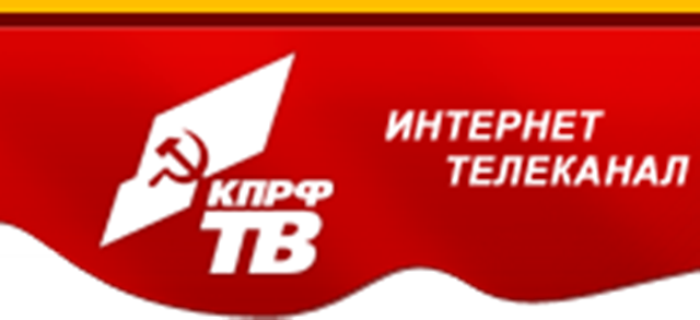 В прямом эфире программы «19.00» на KPRF.TV выступит депутат-коммунист Н.В. Арефьев. Тема программы: «Нужно ли России вступать в ВТО? Кто выиграет, а кто проиграет?»