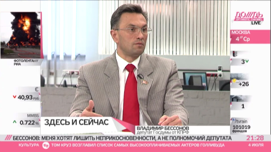 Депутат-коммунист Владимир Бессонов - телеканалу "Дождь": Если меня осудят, в Думу приедет мой брат из Ростова