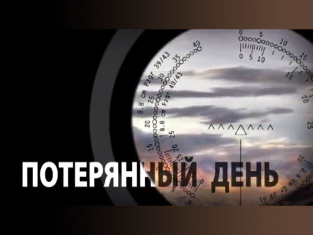 СМИ и политологи: скандальный фильм о войне в ЮО - начало кампании против Медведева и символ раскола тандема