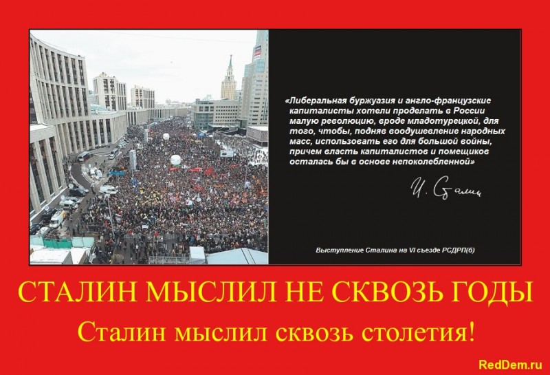 Подлинные революции и так называемые «цветные»: разбор полетов