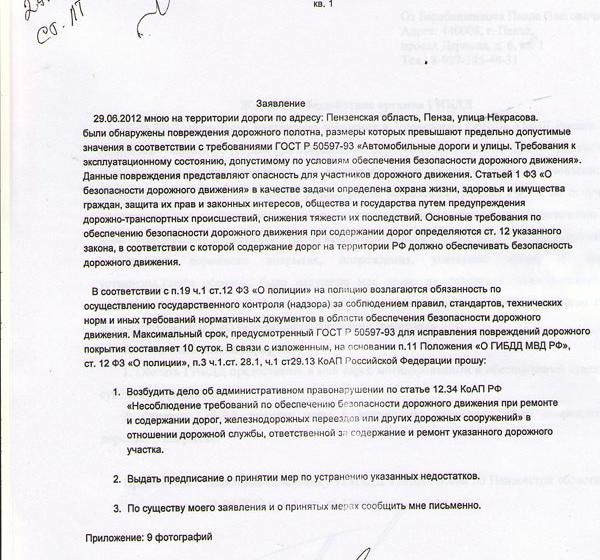 Пензенская область. Дураки и дороги 