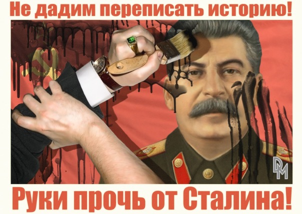 За что они ненавидят И.В. Сталина. Монолог жулика