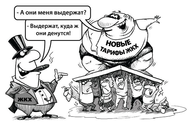 В Ростовской области коммунисты организовали сбор подписей против увеличения тарифов ЖКХ