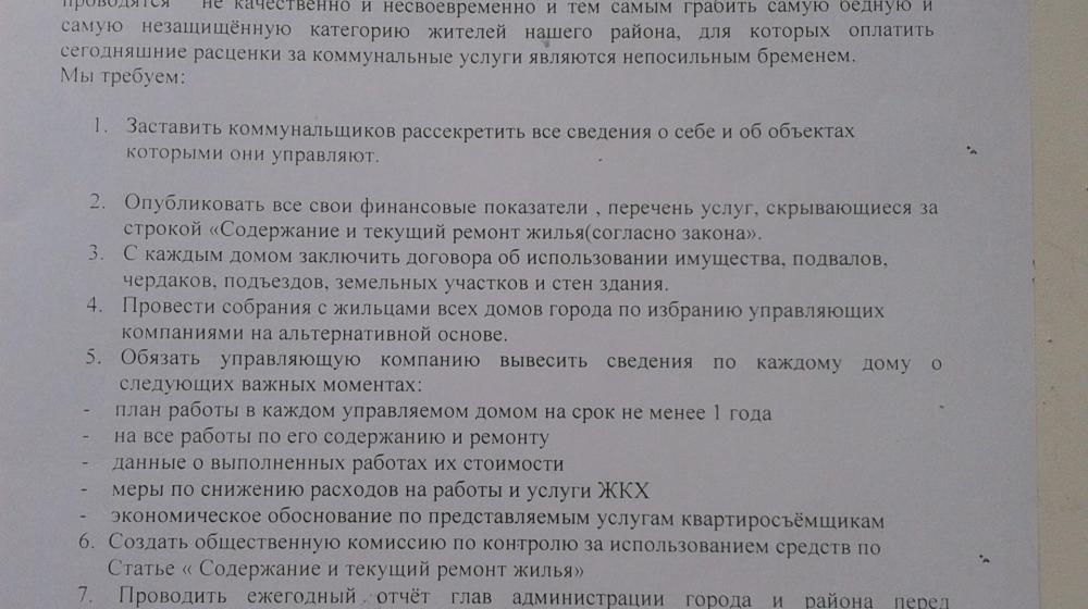 Тульская область. Богородицкие коммунисты вызвали «на ковёр» главу-единоросса