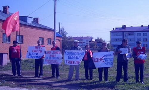 Республика Татарстан. Тетюшане протестуют  против произвола с тарифами ЖКХ 