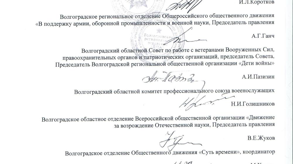 Волгоградская область. Власть не считается с мнением ветеранов