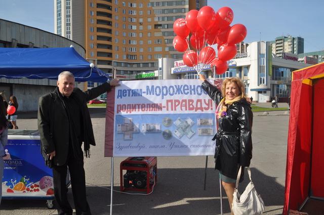 Детям – мороженое, родителям – «Правду»! Первое сентября в Санкт-Петербурге