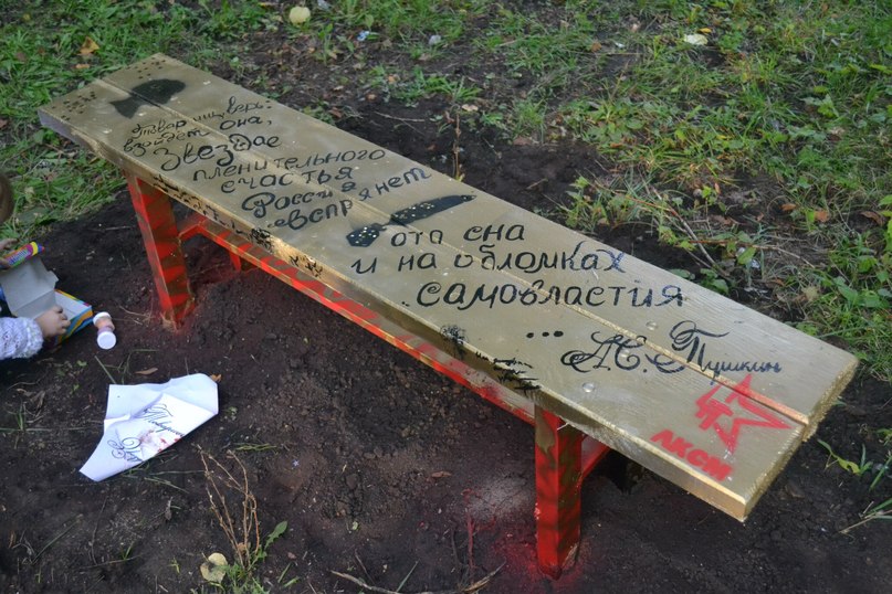 Тульская область. Товарищ, верь, взойдёт она! Новомосковские комсомолки популяризируют творчество А.С. Пушкина