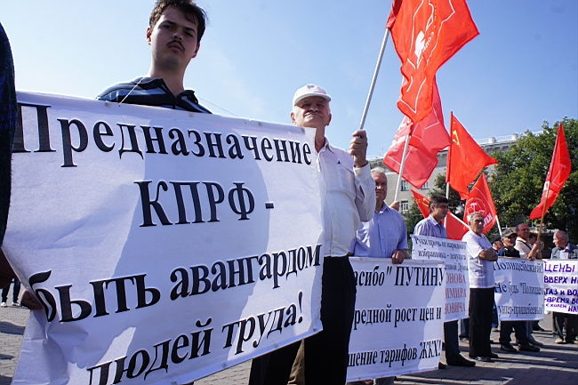 В Ростовской области прошли акции протеста против роста тарифов на услуги ЖКХ