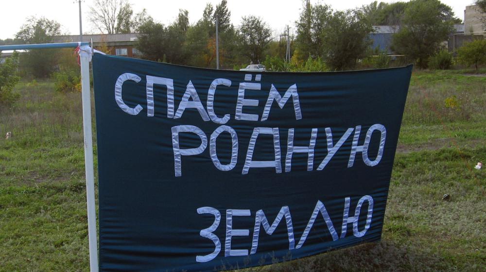 Тамбовские коммунисты провели митинг против разработки никелевых руд в густонаселенных районах области
