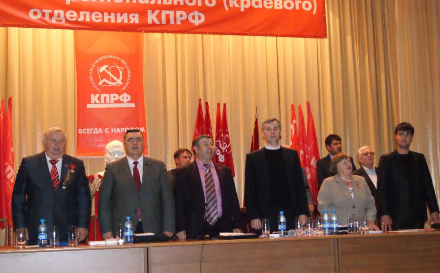Красноярск:  XLI отчётно-выборная конференция краевого отделения КПРФ