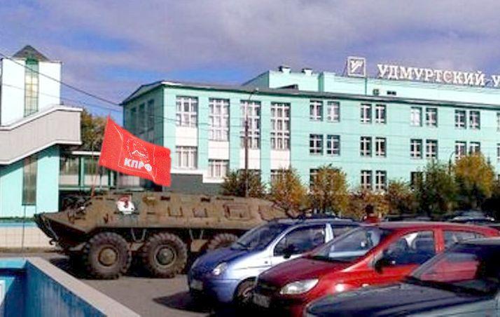 Припарковались на бронетранспортере с красным флагом. Коммунисты провели «флеш-моб» в центре Ижевска
