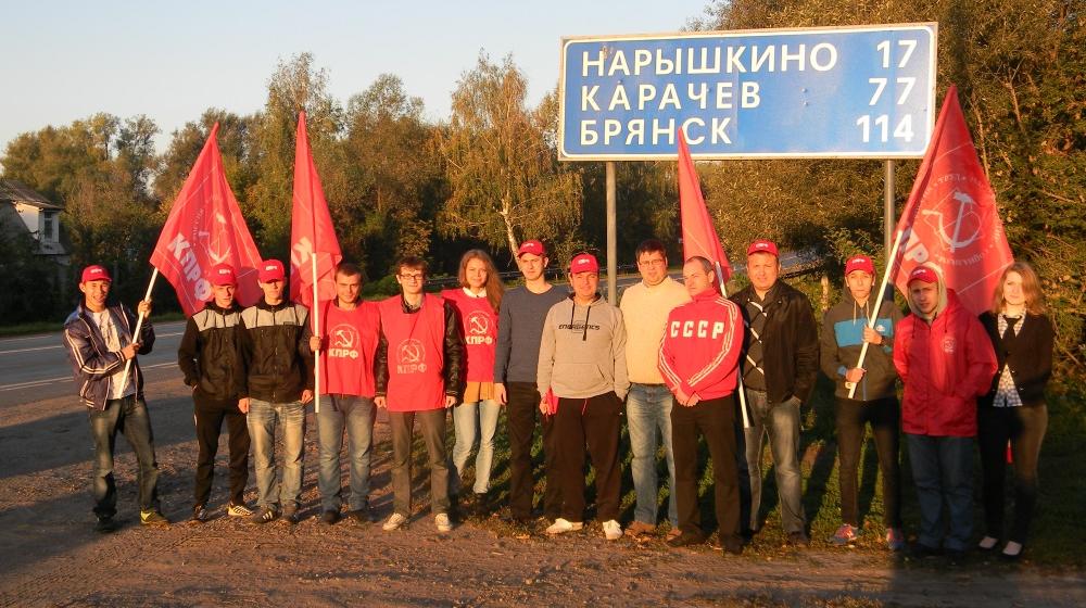 "Красный поток". Из Белгорода в Москву стартовал комсомольский автопробег