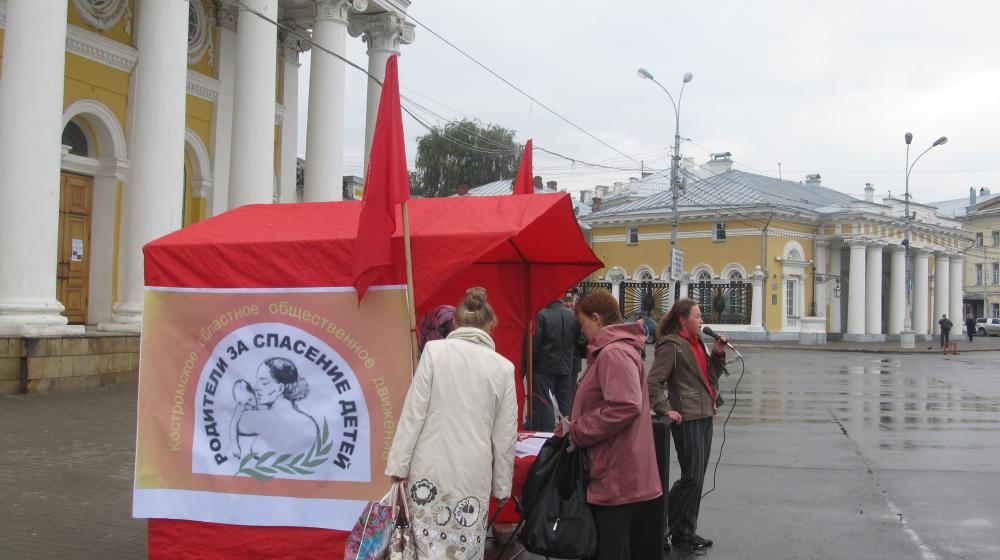 Кострома. Коммунисты провели акции в защиту детей