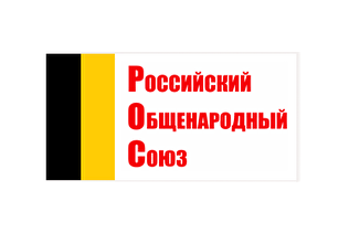 "Российский общенародный союз" поддержал оппозиционного кандидата в губернаторы Брянской области Вадима Потомского