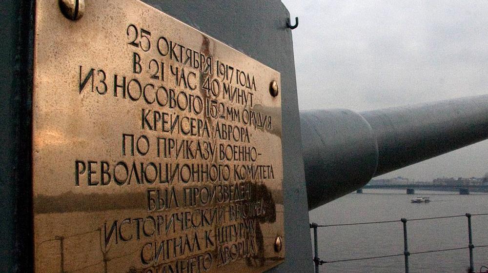 Коммунисты предлагают сделать "Аврору" историческим символом Петербурга