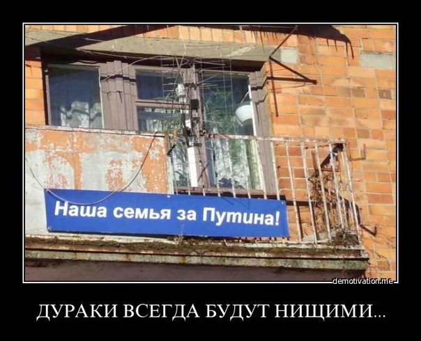 «Единороссы» вспоминают об избирателях только во время выборов, а избиратели вспоминают «единороссов» каждый день... Политические анекдоты от Ивана Никитчука   
