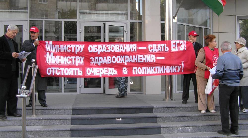 Калуга. Пикет в защиту образования и здравоохранения