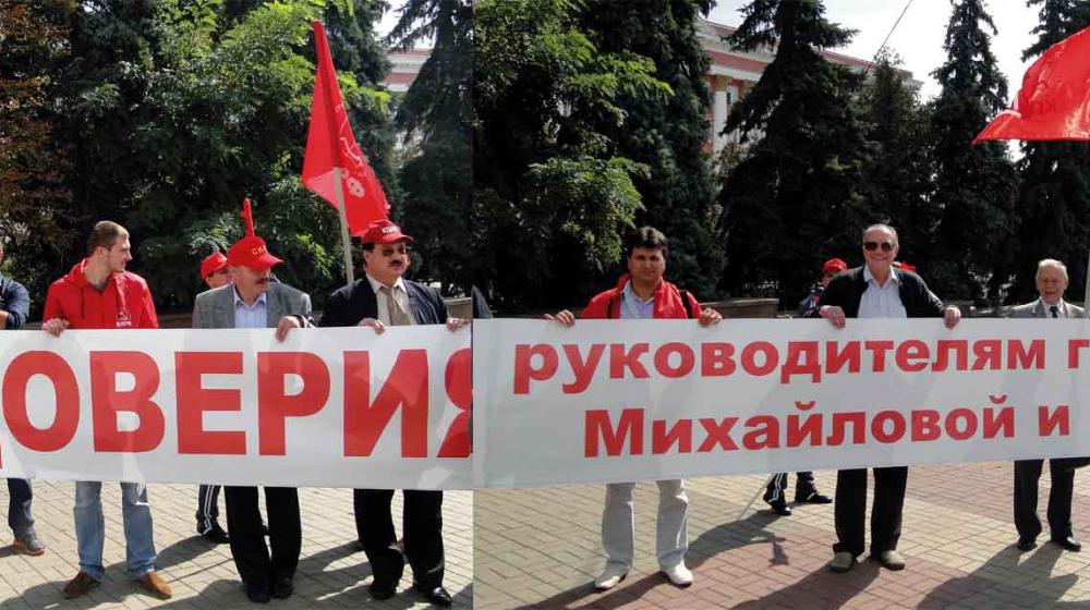 Курск. Нет доверия руководителям горизбиркома Михайловой и Окуньковой!