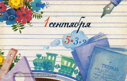 Г.А. Зюганов поздравляет с Днем знаний