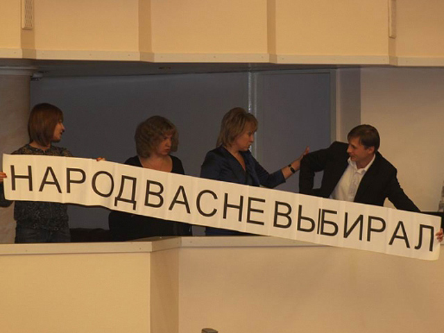Оппозиция пришла на заседание Саратовской облдумы с плакатом "Народ вас не выбирал"