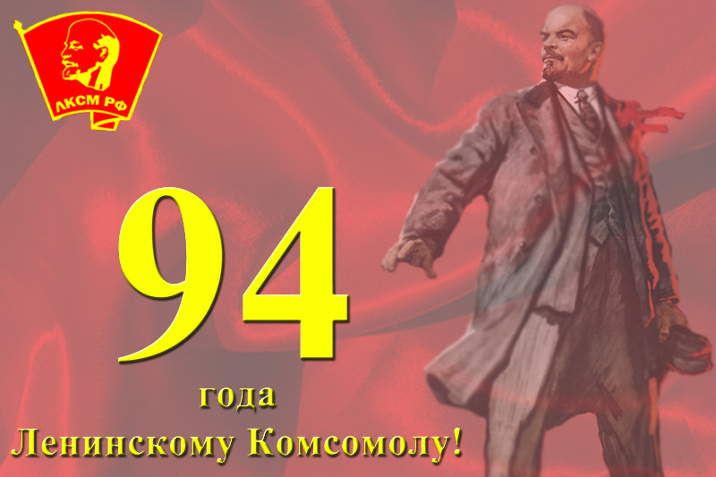 В Оренбургской области прошел концерт, приуроченный к 94-й годовщине создания комсомольской организации