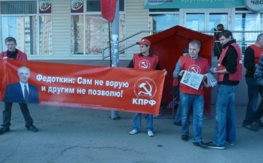 Коммунисты Рязанской области: Считаем выборы незаконными!
