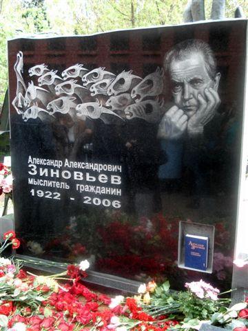 Исполняется 90 лет со дня рождения философа Александра Зиновьева. В его память в Москве был дан необычный концерт