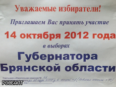"Росбалт": Верховный суд поддался фактическому шантажу со стороны "Единой России" и подконтрольных ей кандидатов от партий-спойлеров