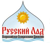 Заявление Бюро Санкт-Петербургского всероссийского созидательного движения "Русский лад" против кощунственной выставки "галериста" Гельмана