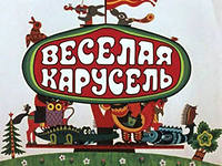 В округе №7 города Пензы задержана "Газель" с "карусельщиками"
