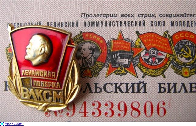 Г.А. Зюганов поздравляет с 94-й годовщиной основания ВЛКСМ