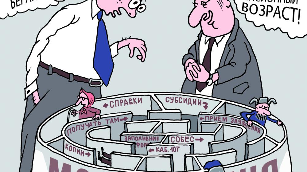 Кому вершки, а кому корешки... Как "Единая Россия" разделила пенсионеров на "москвичей" и "всех остальных"