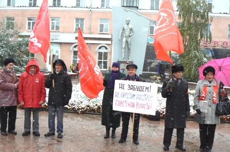 "Нет прощенья ельцинским палачам!". Пикет курганских коммунистов