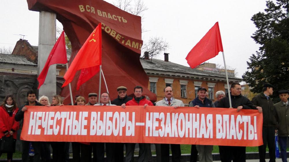 Курская область. КПРФ не признает итоги выборов!