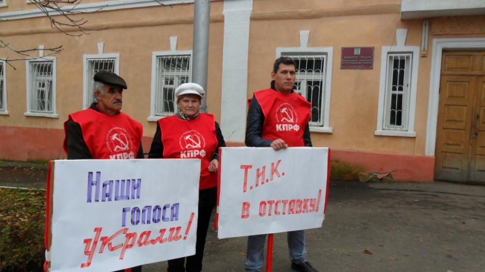 Тульская область. Богородицкие коммунисты провели пикет в знак несогласия с результатами выборов