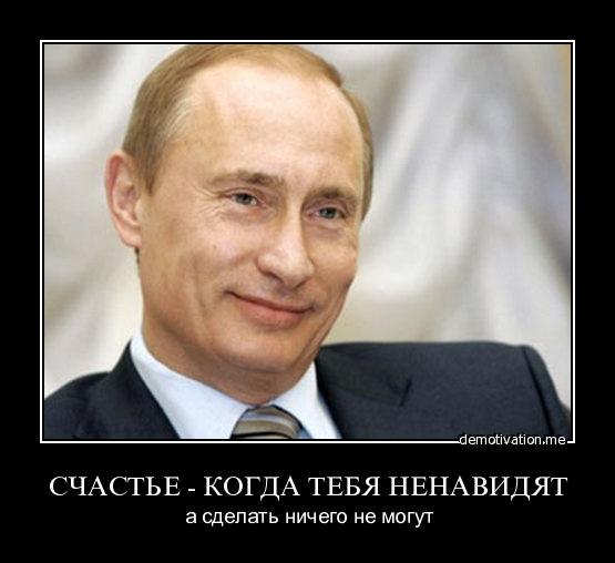 Газета «Правда». Откуда у Путина столько денег?  
