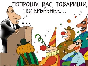 Цирк уехал, а клоуны остались… Полемические заметки о сущности "зловещего оранжа"