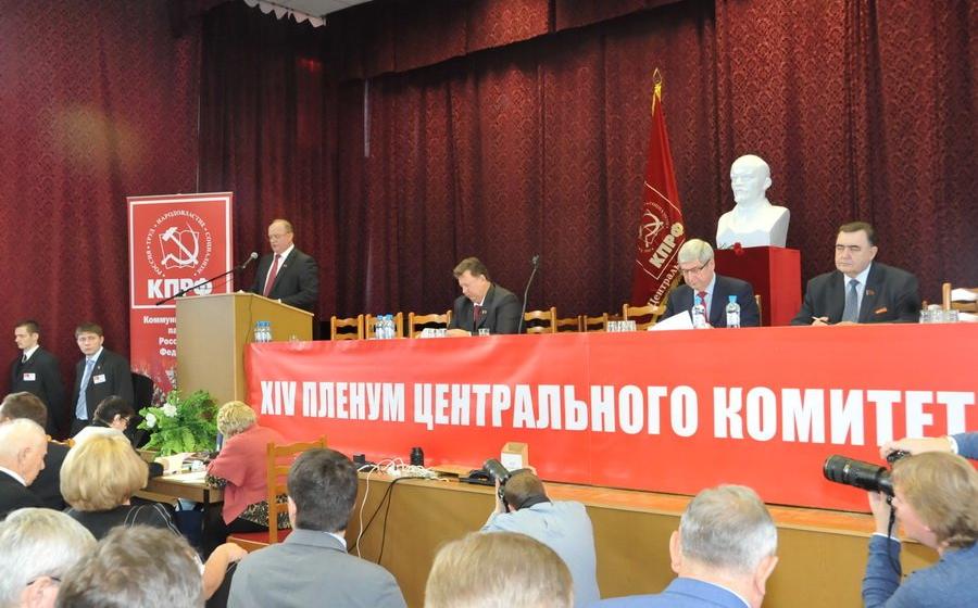 Постановление XIV (октябрьского) совместного пленума ЦК и ЦКРК КПРФ «Об актуальных вопросах совершенствования идейно-теоретической работы партии»