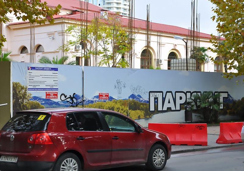 Сталина на них нет! Власть Сочи варварски относится к архитектурным достопримечательностям города