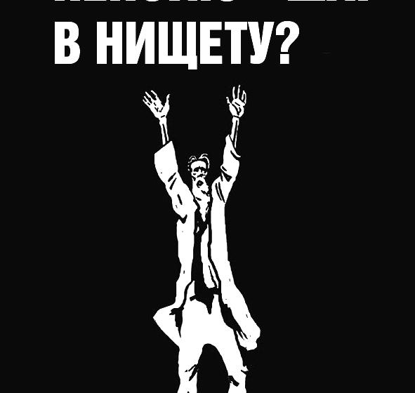 Н.В. Коломейцев: Кто в советское время имел максимальную пенсию, сегодня получает по минимуму. Это неправильно